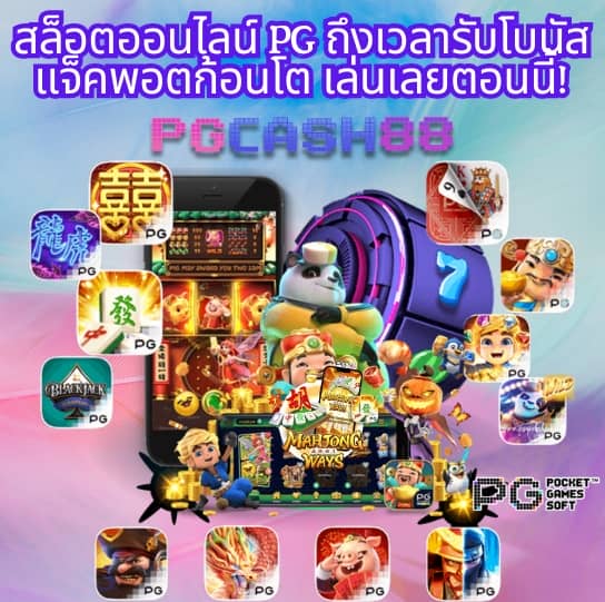 ผลบอลสำรอง5