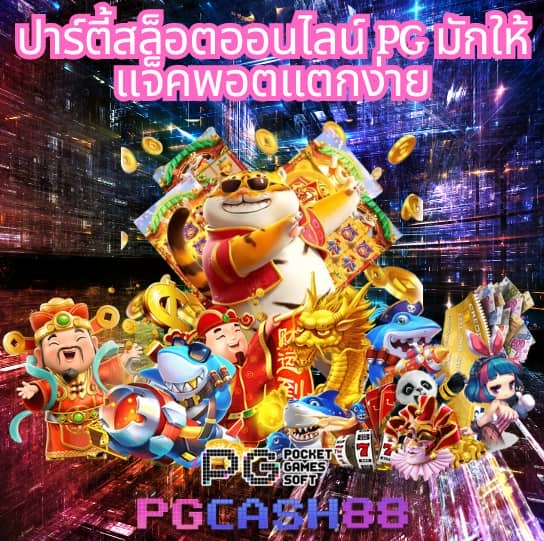 ผลบอลสำรอง5